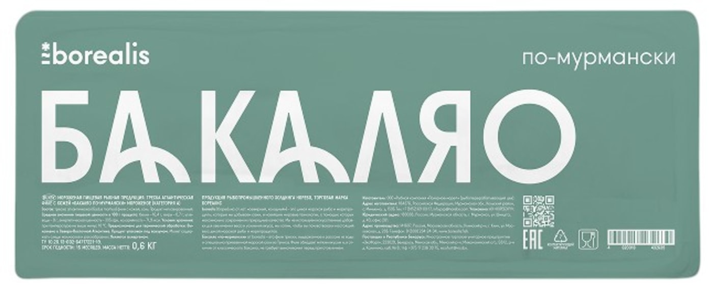 Изображение товара Атлантическая треска Borealis филе с кожей 600г вакуум Россия