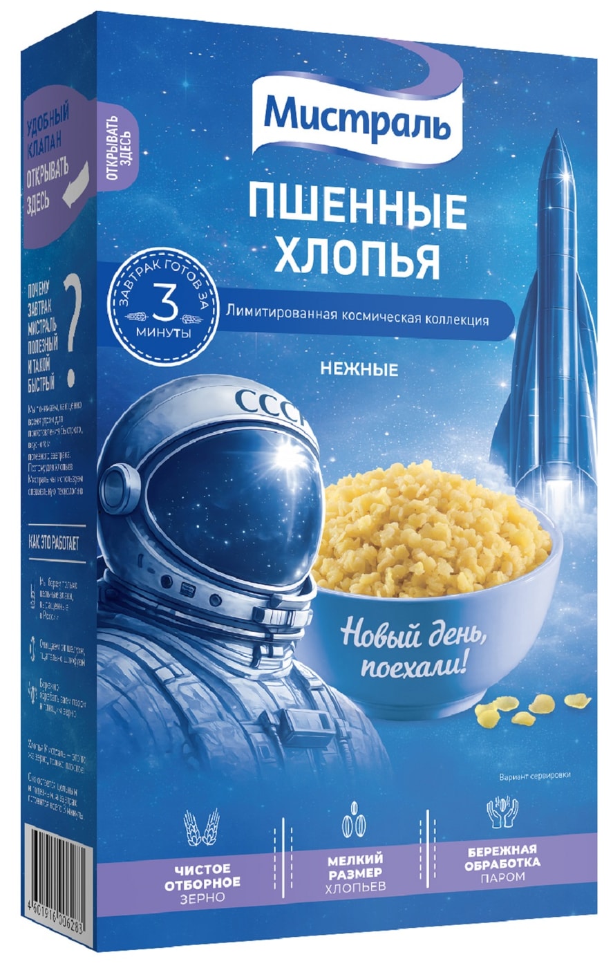 Изображение товара Хлопья Мистраль Пшенные 400 г с листьями смородины - натуральный полезный завтрак Изображение товара Хлопья Мистраль Пшенные 400 г с листьями смородины - натуральный полезный завтрак