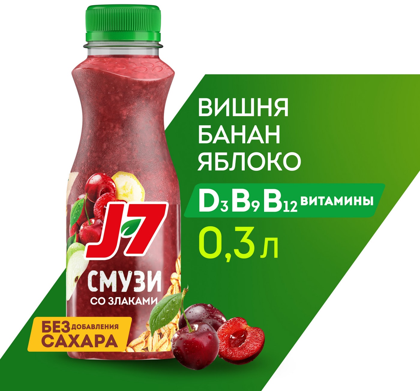 Изображение товара Коктейль  J7 Полезный перекус Яблоко банан вишня и морковь 300мл