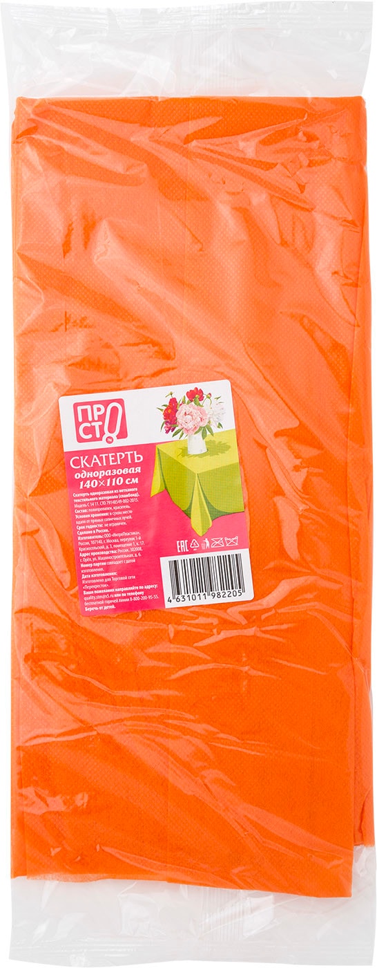 Изображение товара Скатерть одноразовая ПРОСТО 140*110см в ассортименте