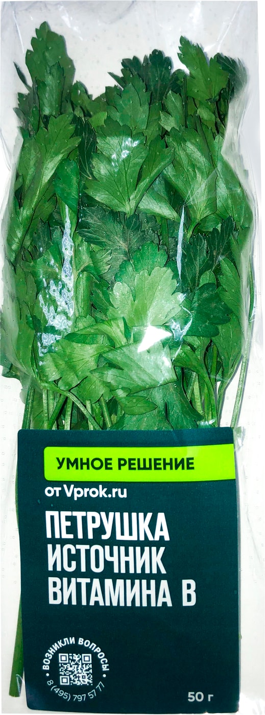 Изображение товара Петрушка Умное решение от Vprok.ru свежая 50г