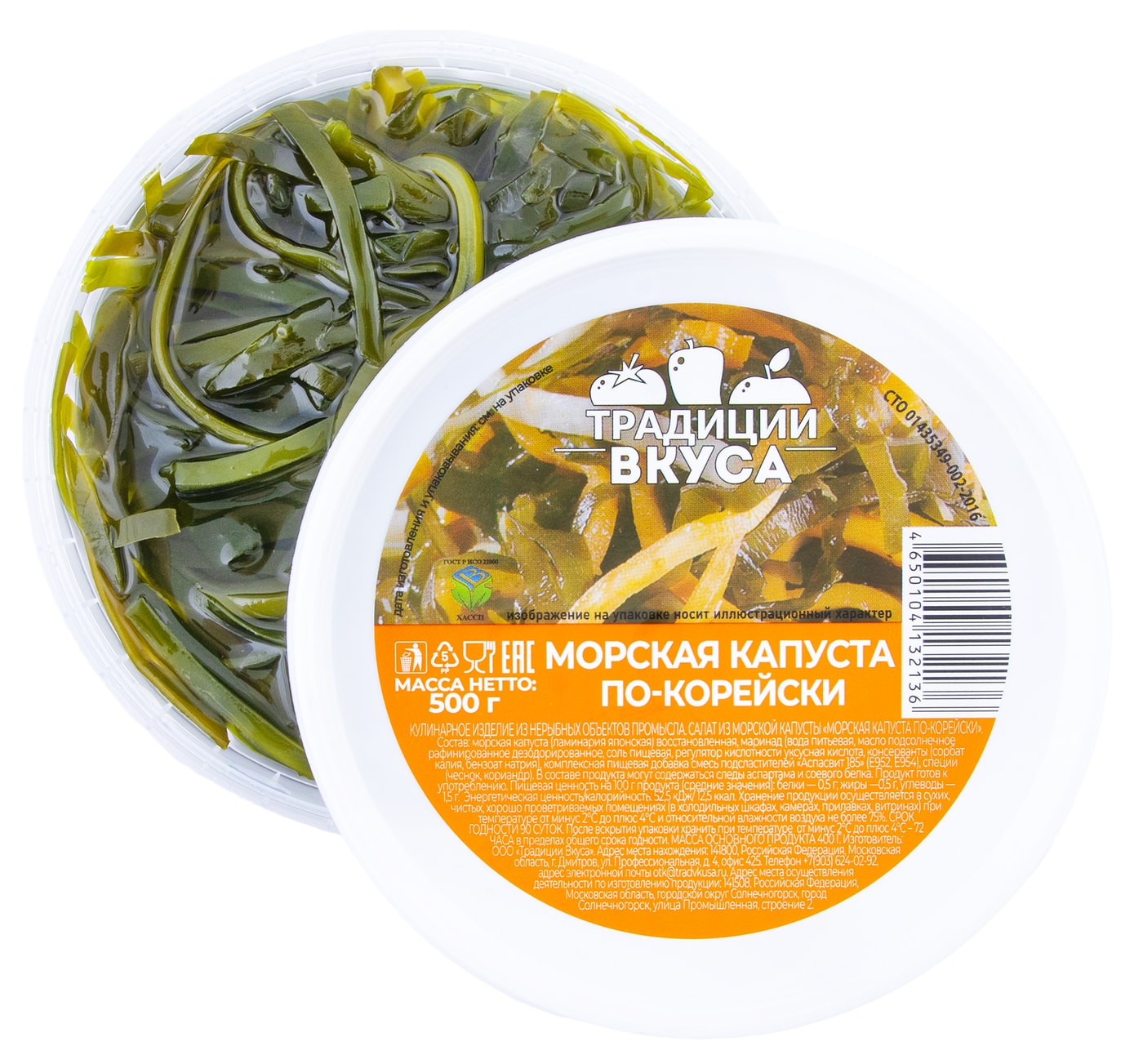 Изображение товара Капуста морская Традиции Вкуса по-корейски 500г