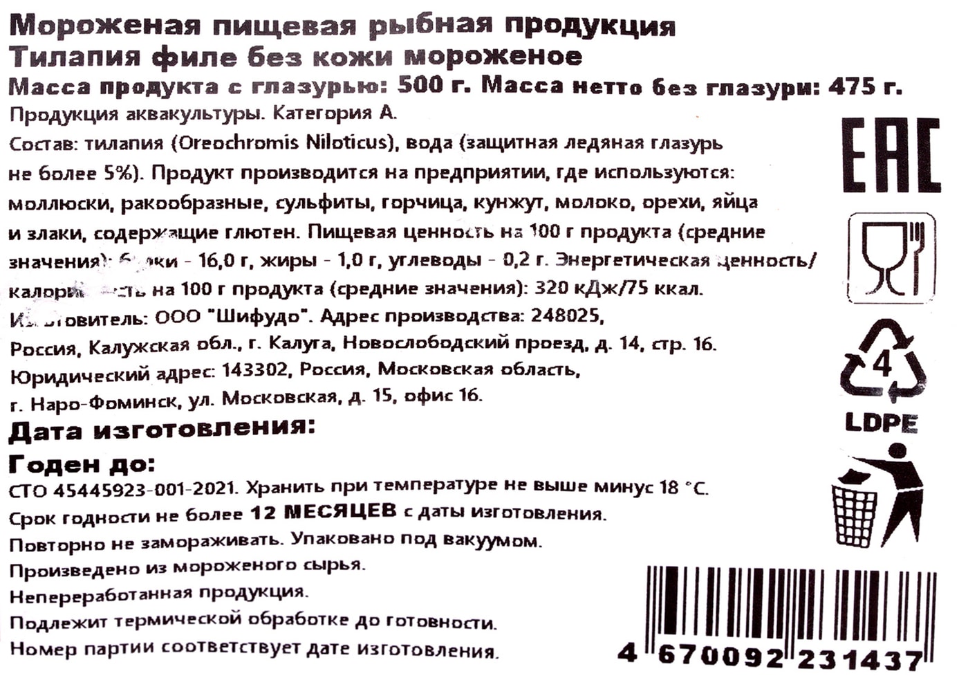 Превью изображения товара