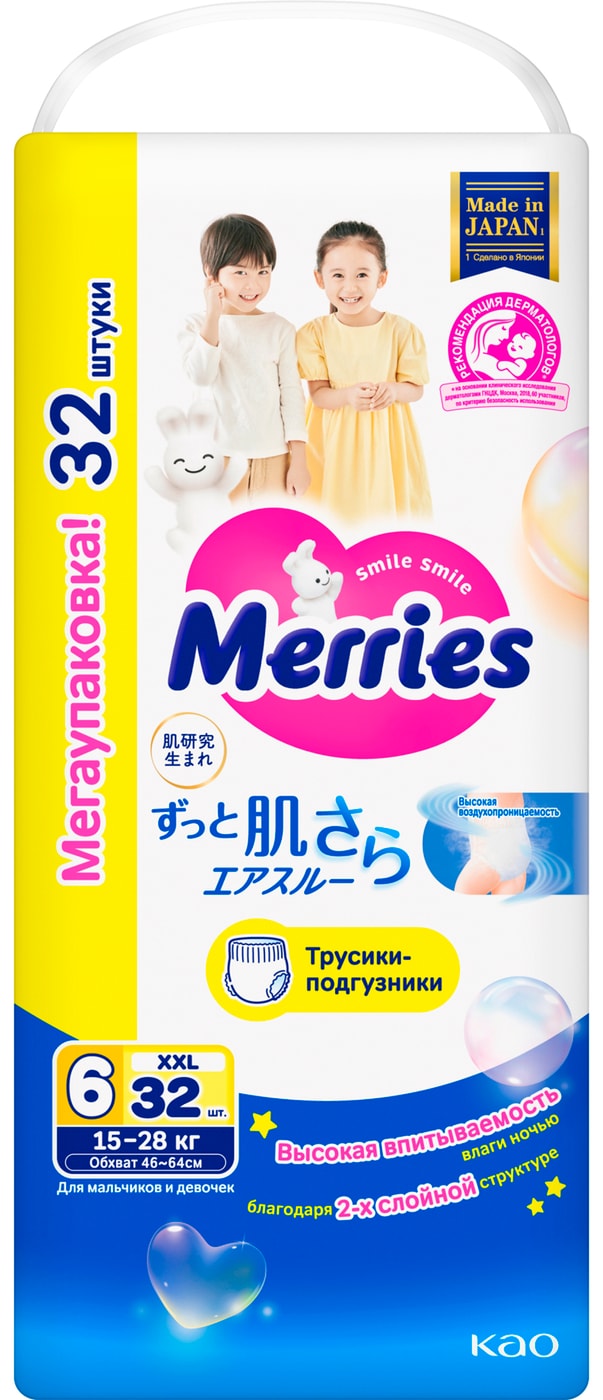 Изображение товара Подгузники-трусики Merries размер XXL 15-28 кг 32 шт Япония гипоаллергенные
