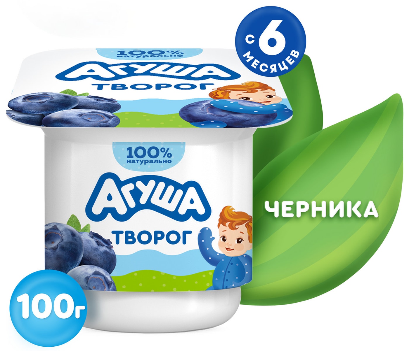 Изображение товара Творог детский Агуша Черника 3.9% с 6 месяцев 100г