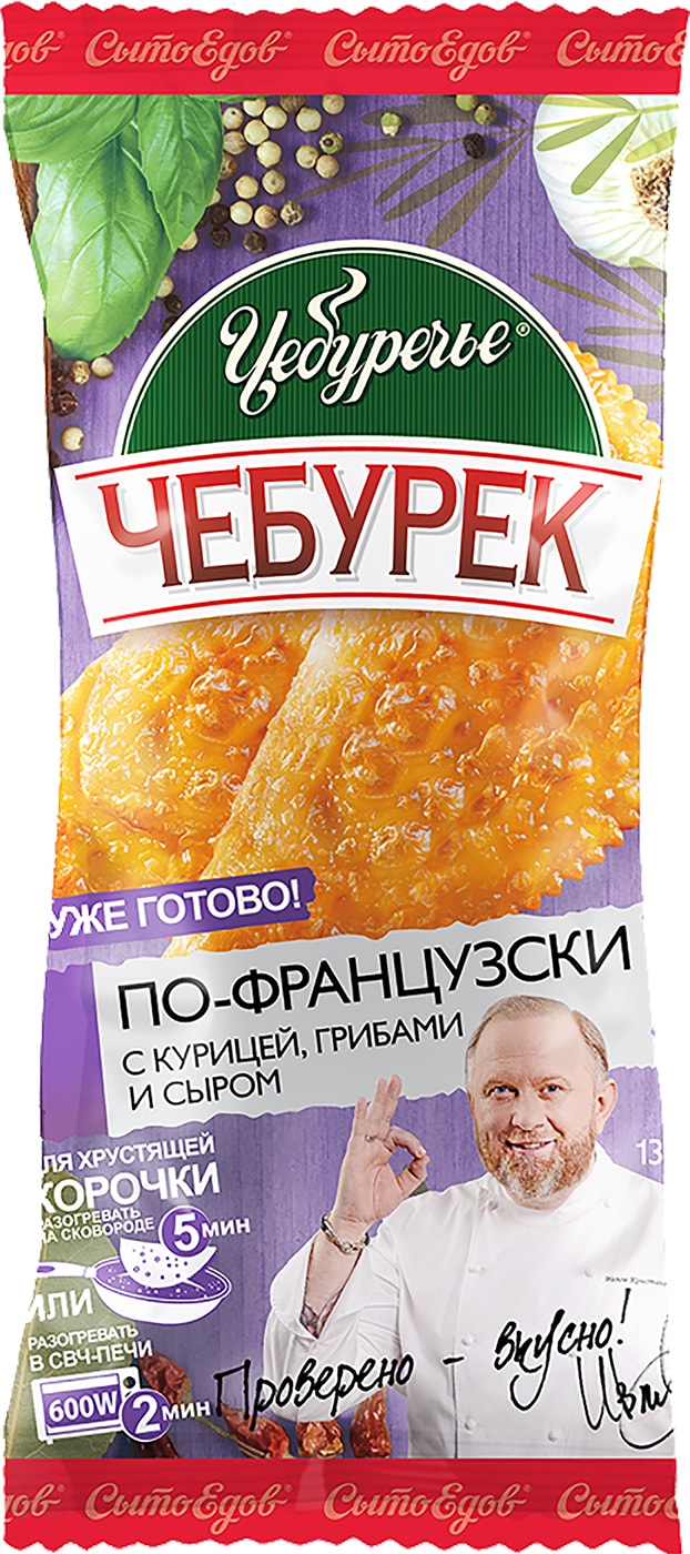 Изображение товара Чебурек СытоЕдов по-французски с курицей грибами и сыром 135г