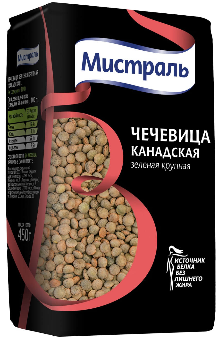 Изображение товара Чечевица Мистраль Канадская зеленая крупная 450г