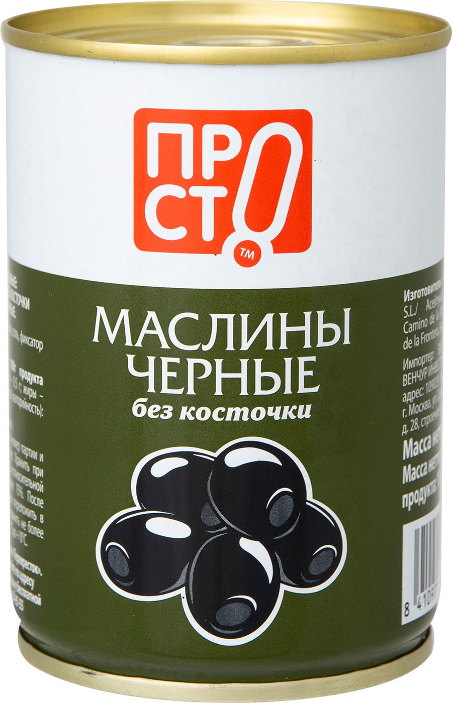 Изображение товара Маслины ПРОСТО без косточки 280г