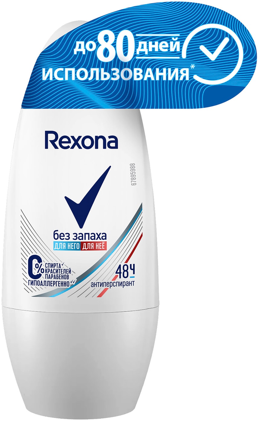 Rexona антиперспирант без запаха