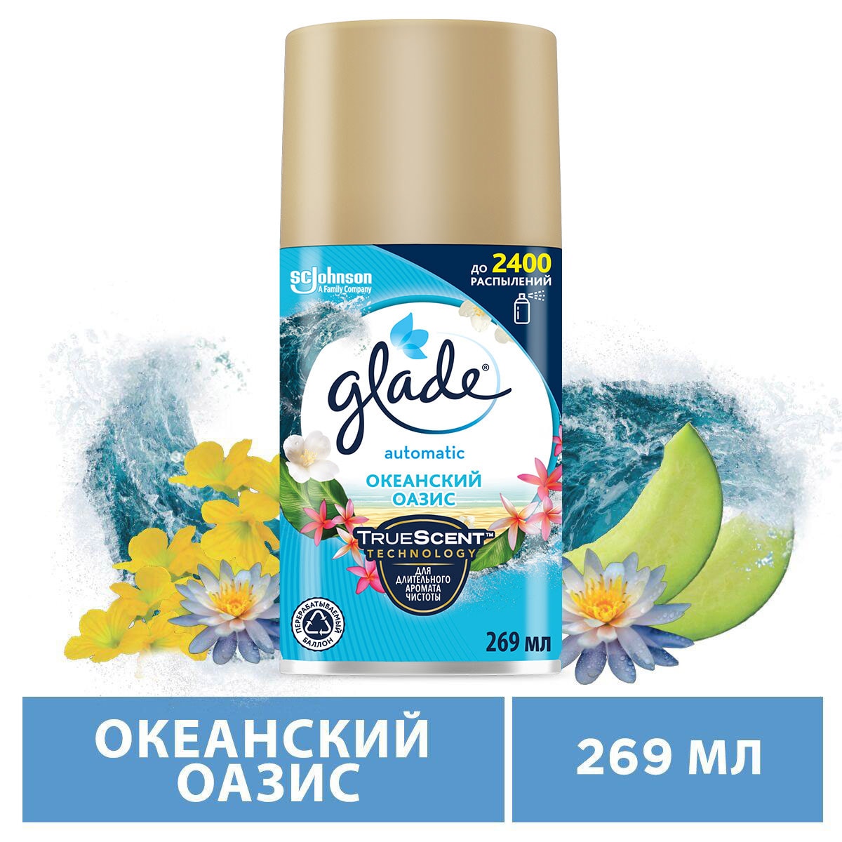 Изображение товара Сменный баллон Glade Automatic Океанский оазис 269мл