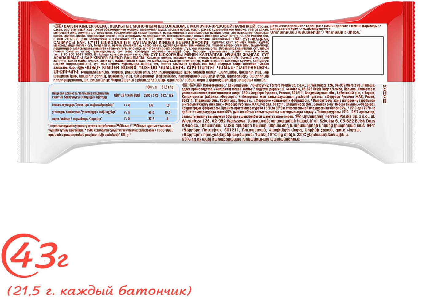 Превью изображения товара