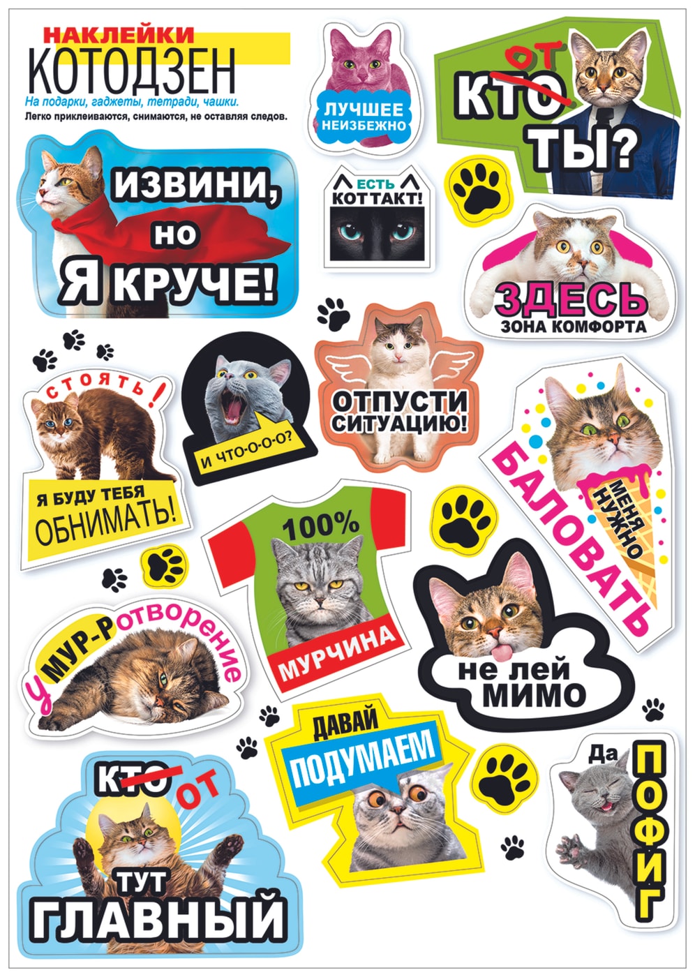 Наклейки с пожеланиями