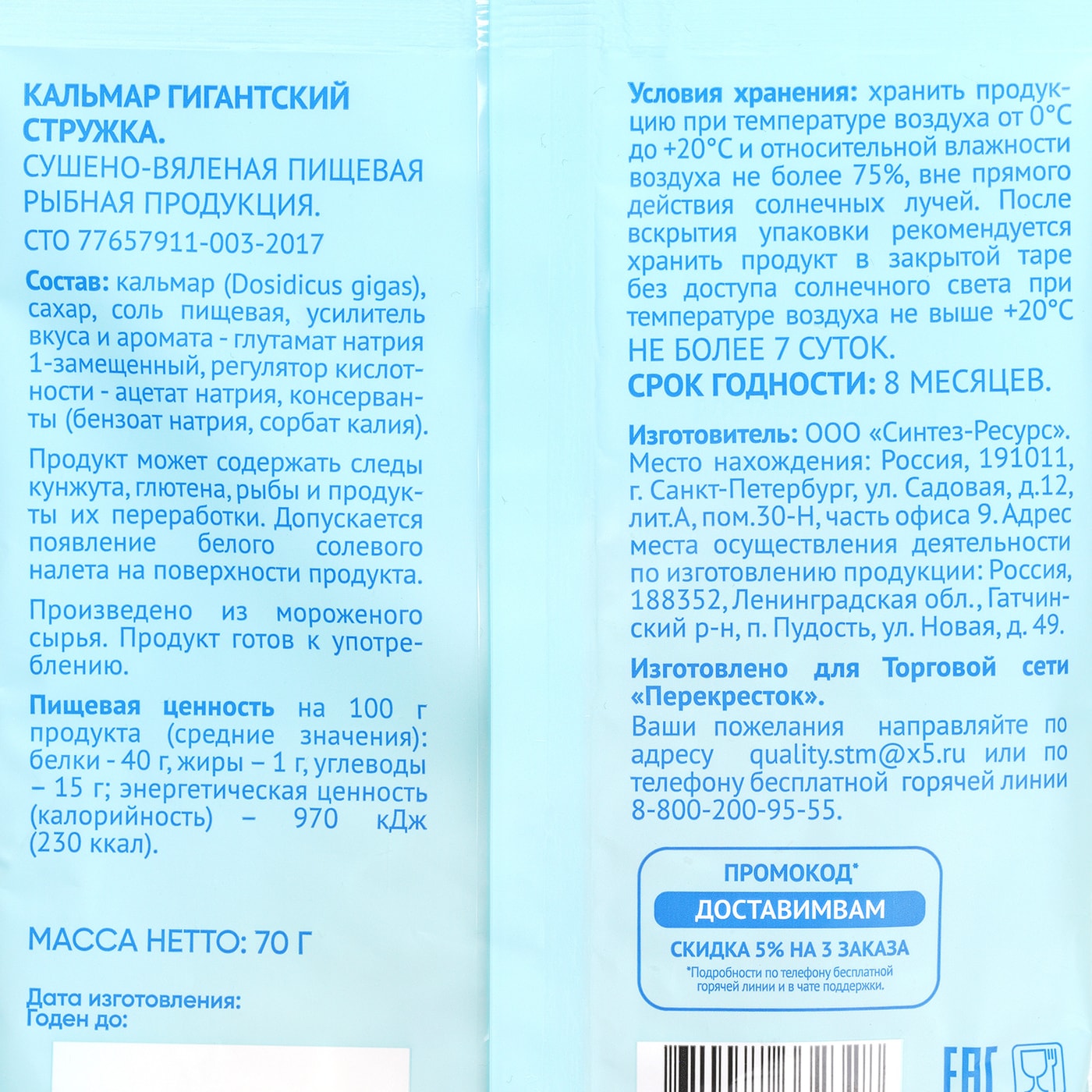 Превью изображения товара