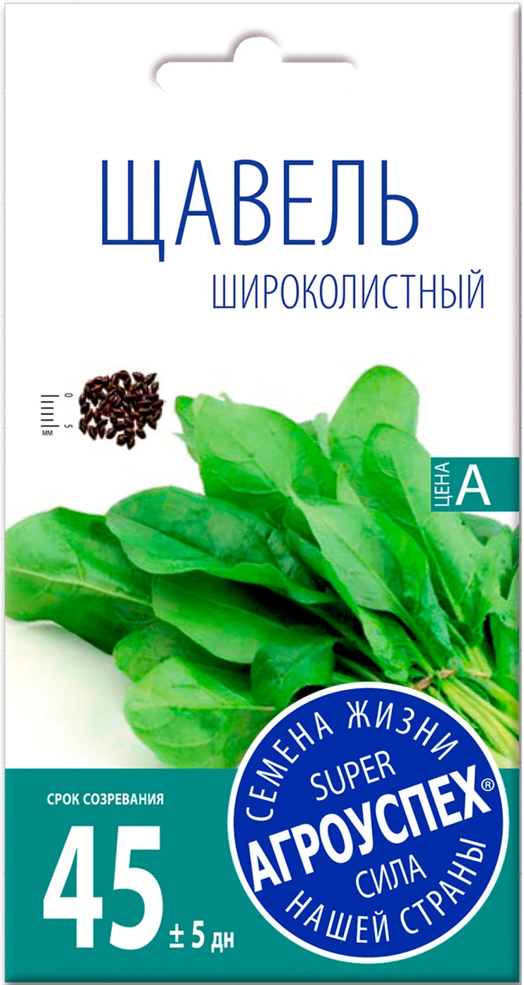 Изображение товара Семена Агроуспех Щавель Широколистный 0.5г