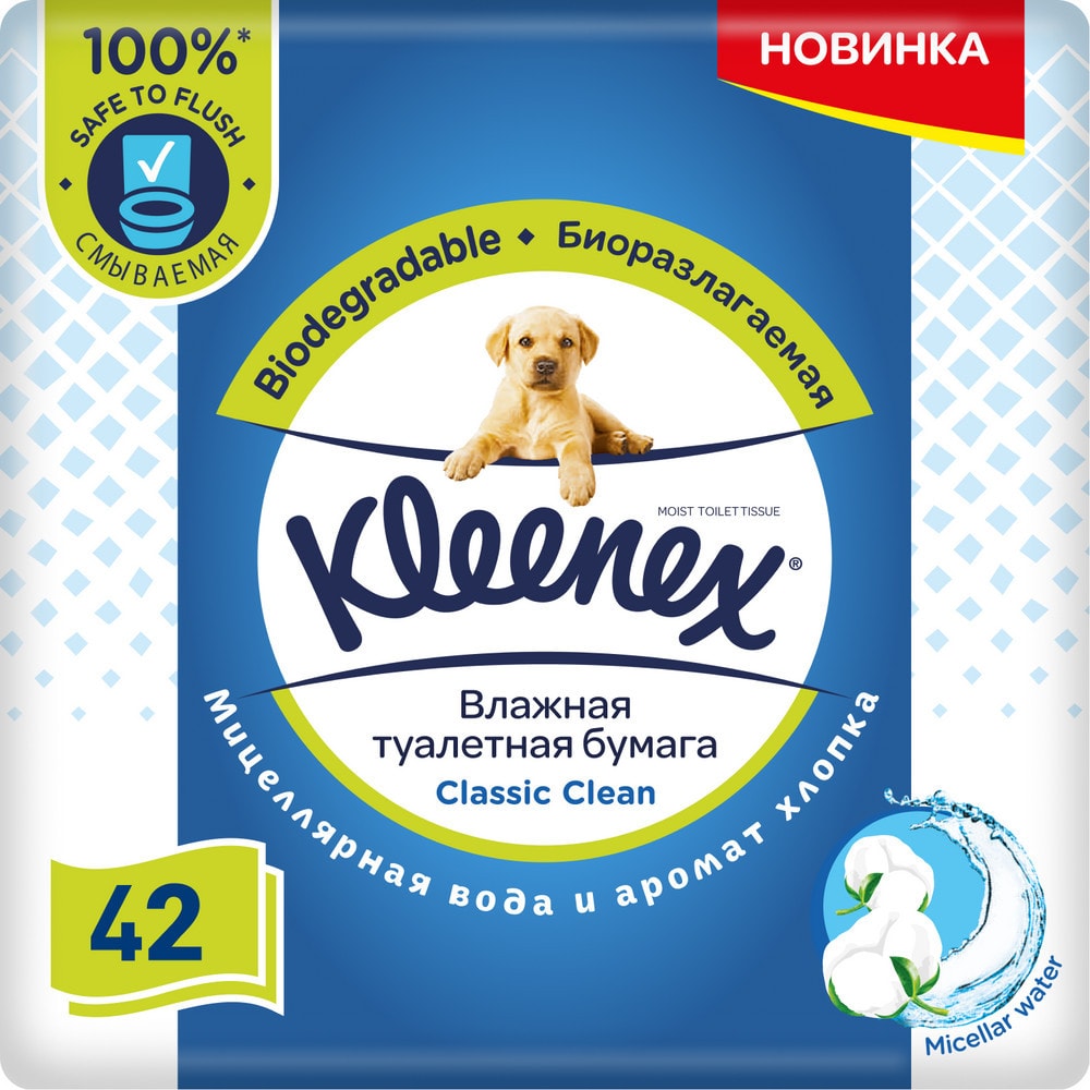 Изображение товара Туалетная бумага Kleenex Classic Clean влажная смываемая 42шт