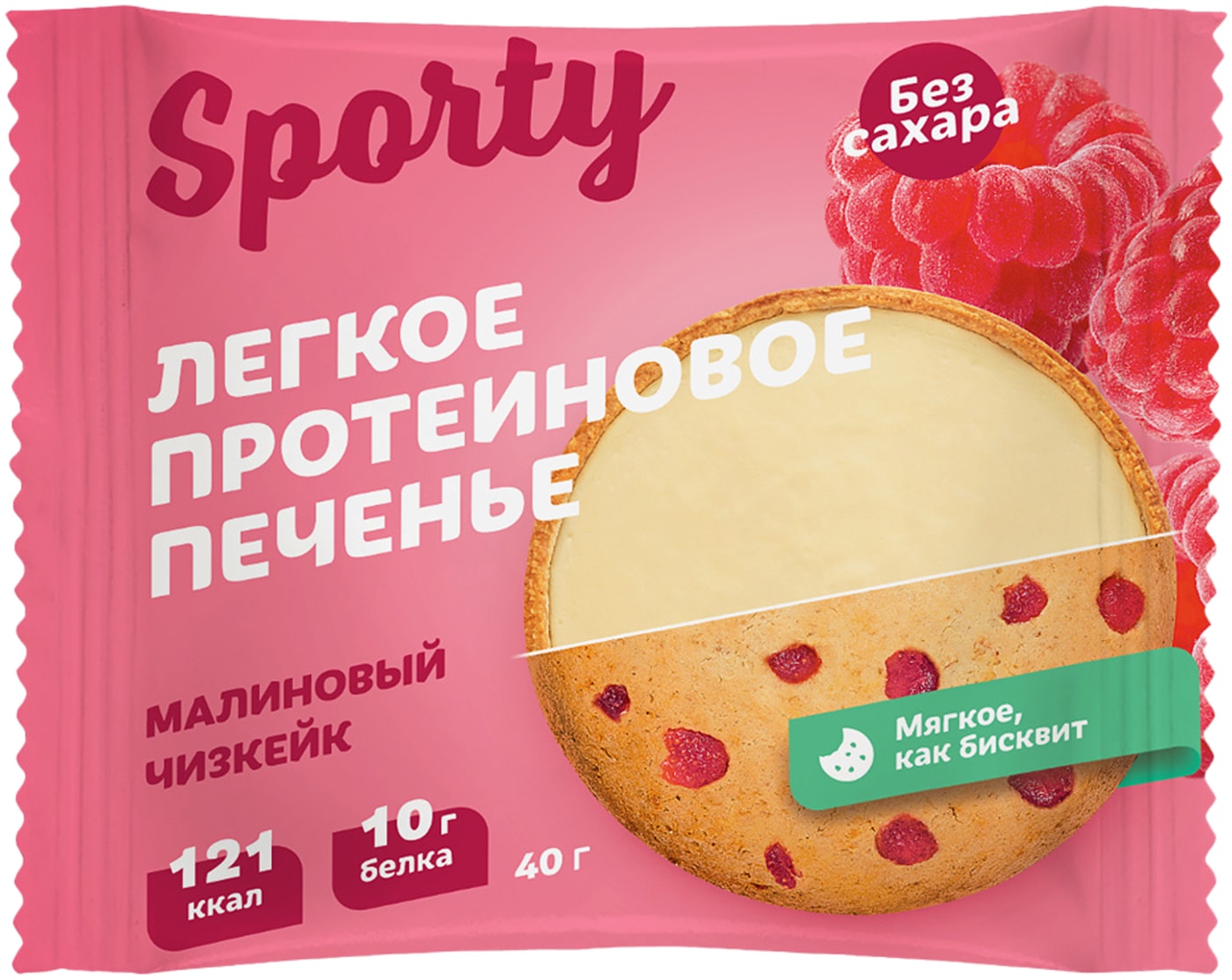 Изображение товара Sporty Light Печенье Малиновый чизкейк белок 40 г