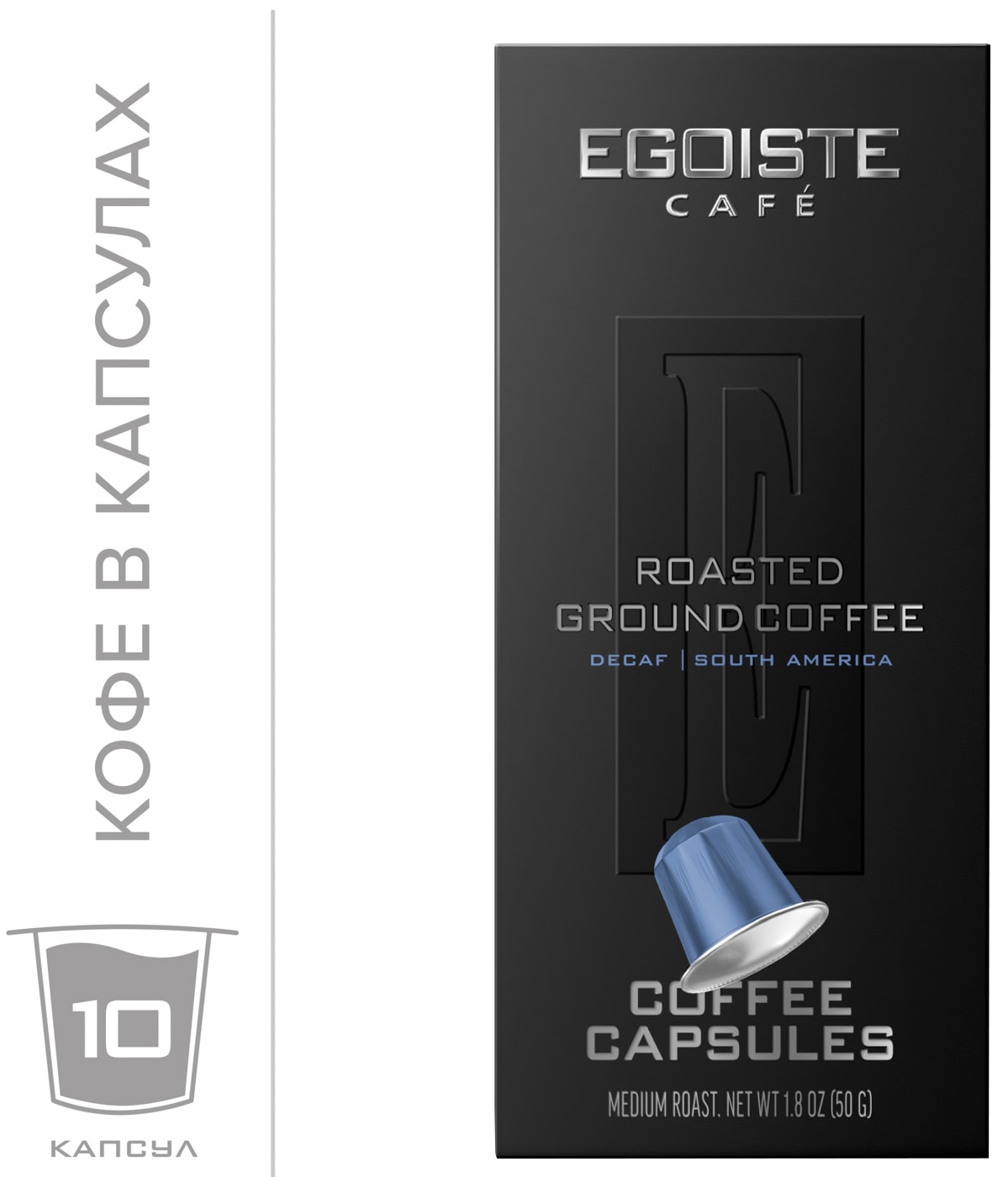 Изображение товара Кофе в капсулах Egoiste Decaf 10шт для кофемашин Nespresso, без кофеина