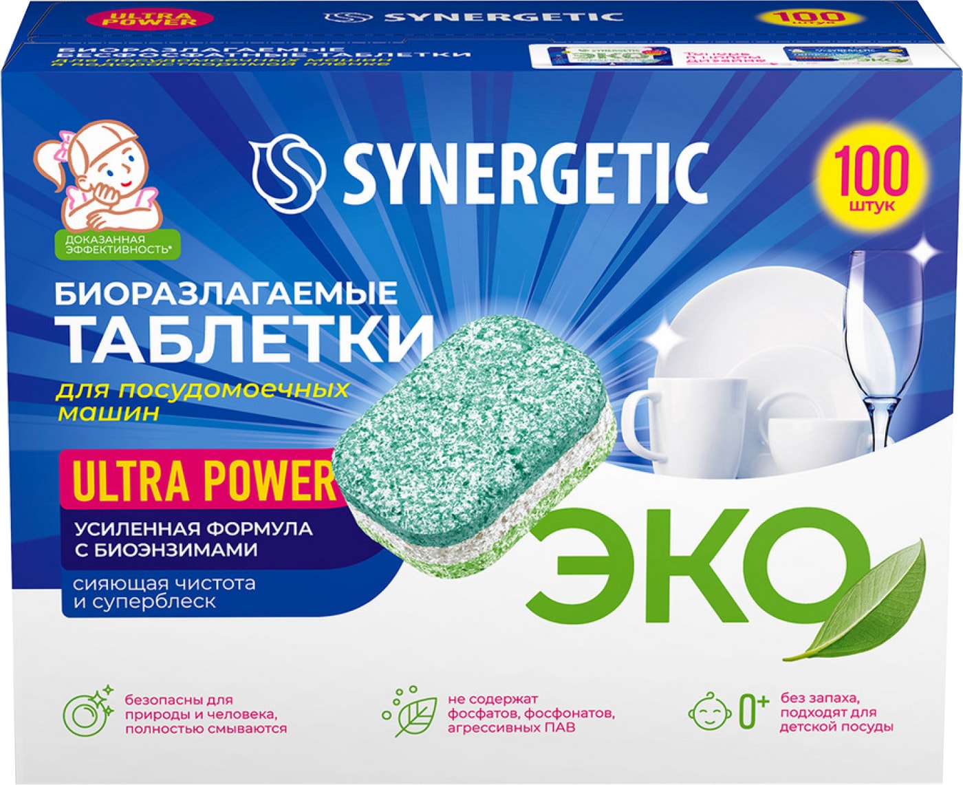 Изображение товара Таблетки для посудомоечных машин Synergetic Ultra power биоразлагаемые бесфосфатные 100шт