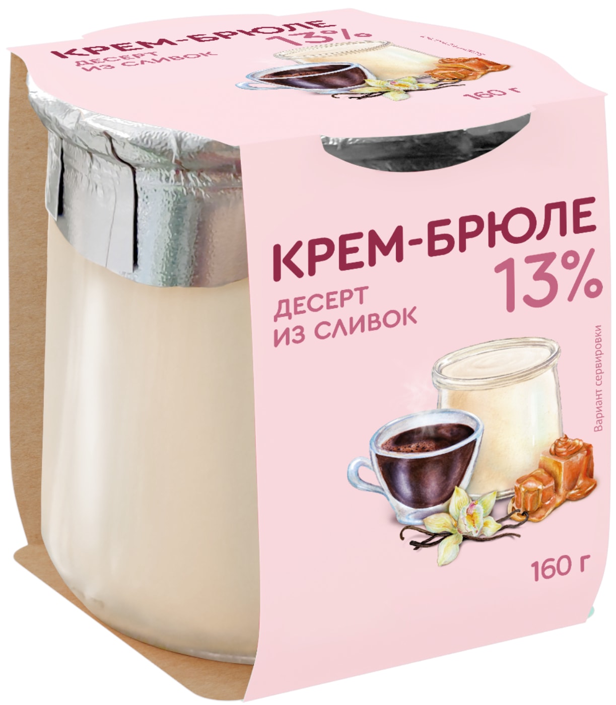 Изображение товара Десерт из сливок Коломенский Крем-брюле 13% 160г