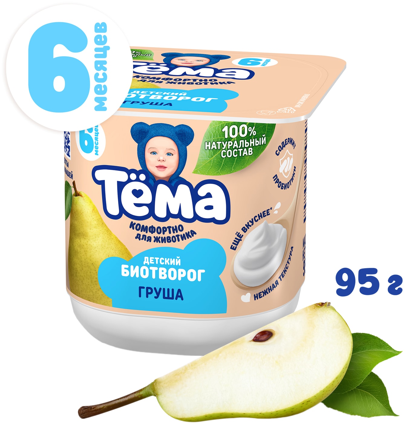 Изображение товара Биотворог детский Тема Груша 4% с 6 месяцев 95г
