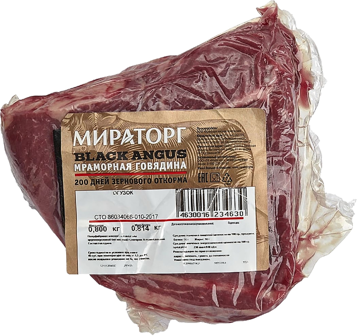 Изображение товара Огузок Мираторг Black Angus говяжий 800г премиальное мраморное мясо