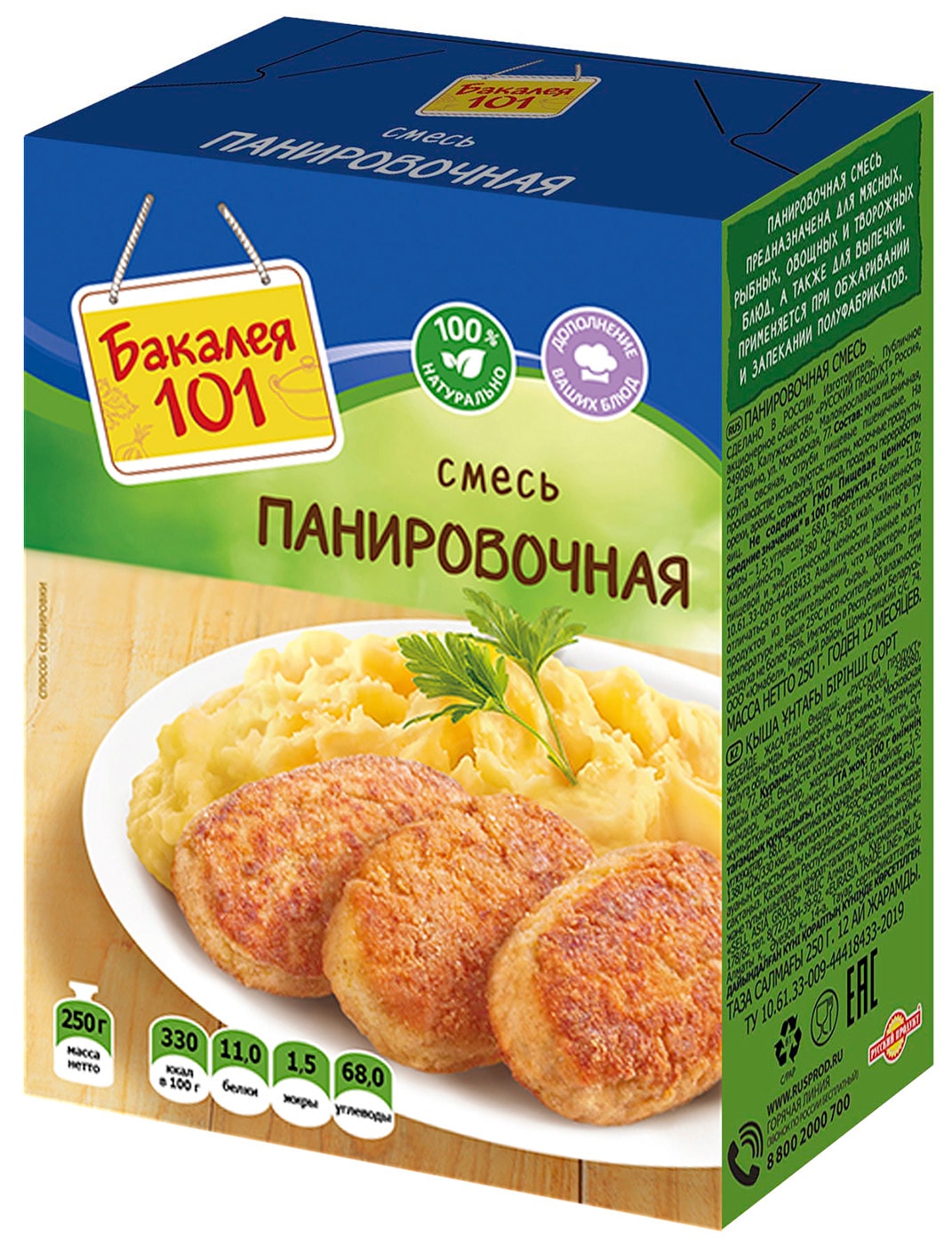 Изображение товара Смесь панировочная Бакалея 101 250г
