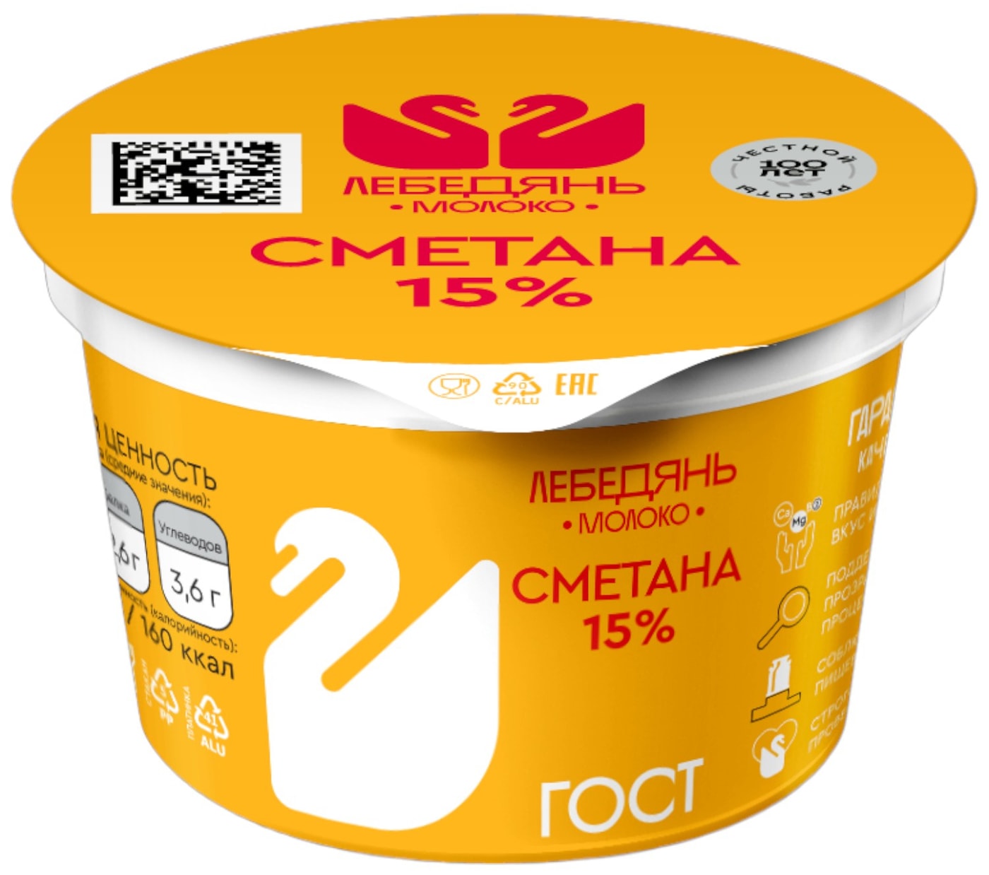 Изображение товара Сметана Лебедяньмолоко 15% 170г натуральная и свежая