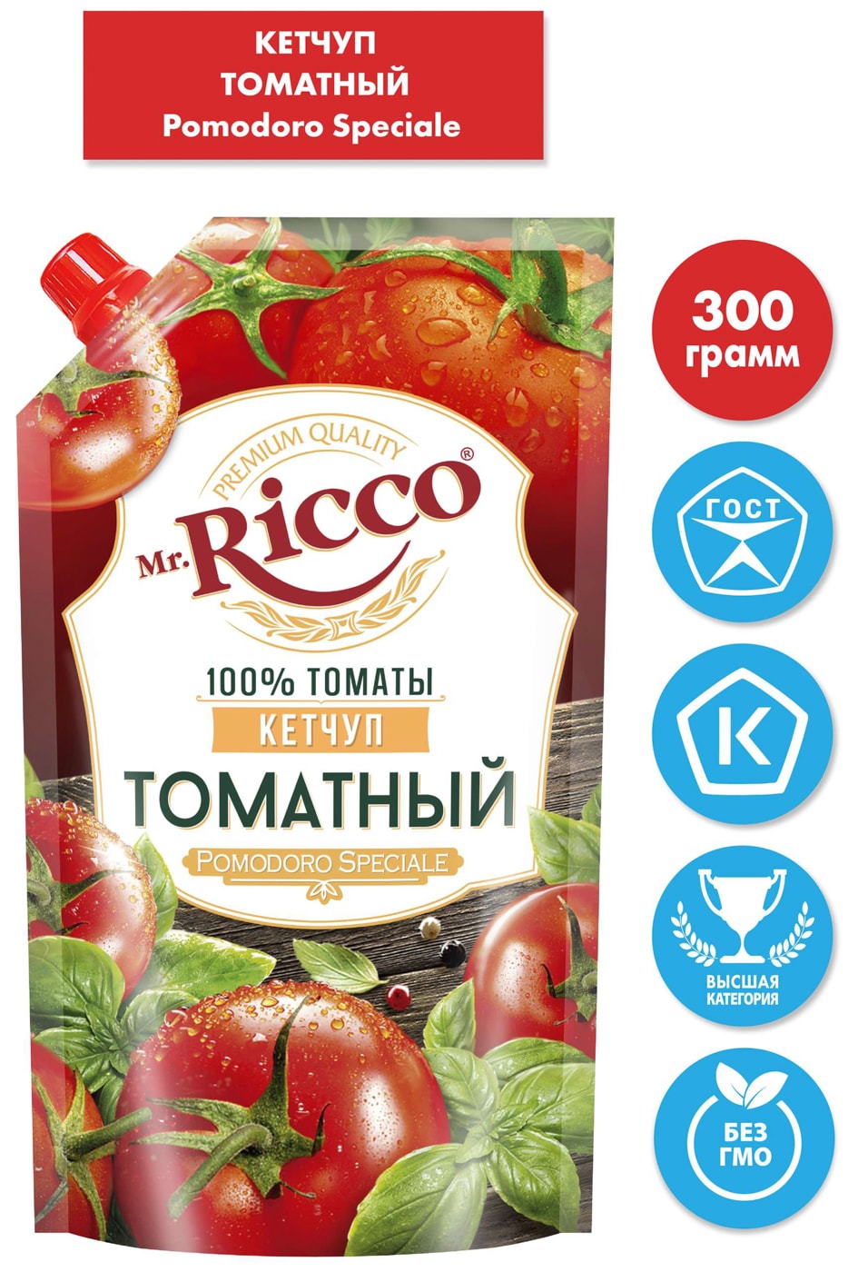 Изображение товара Кетчуп Mr. Ricco Помидор Спец 300г