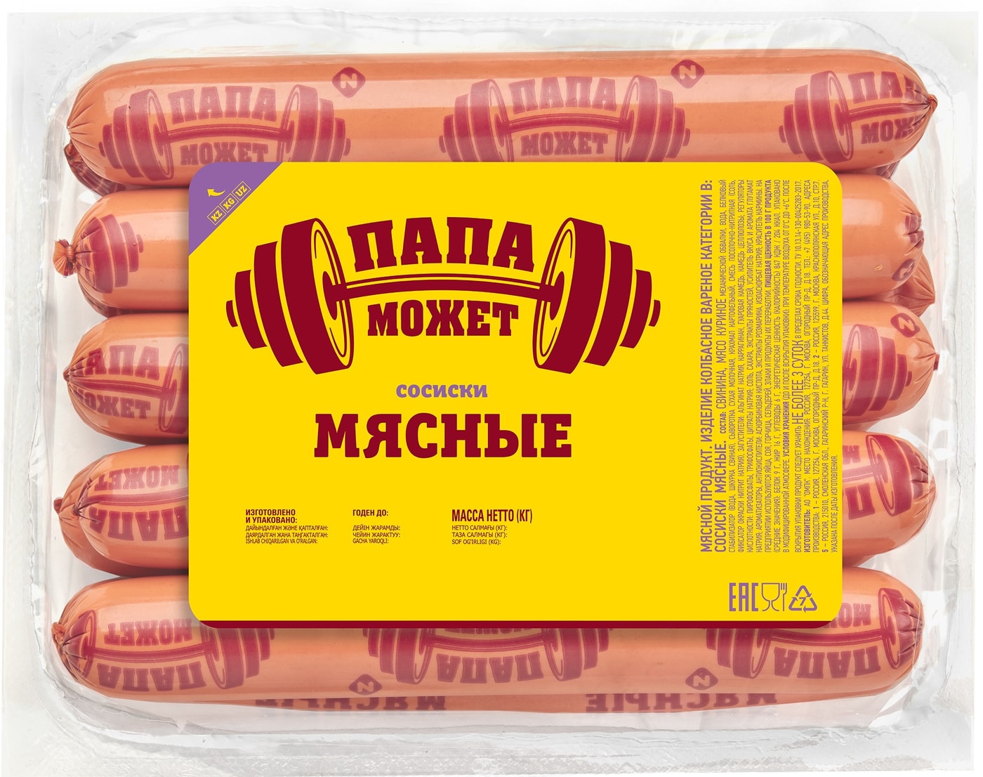 Изображение товара Сосиски Мясные Папа Может 400г натуральное копчение охлажденное мясо