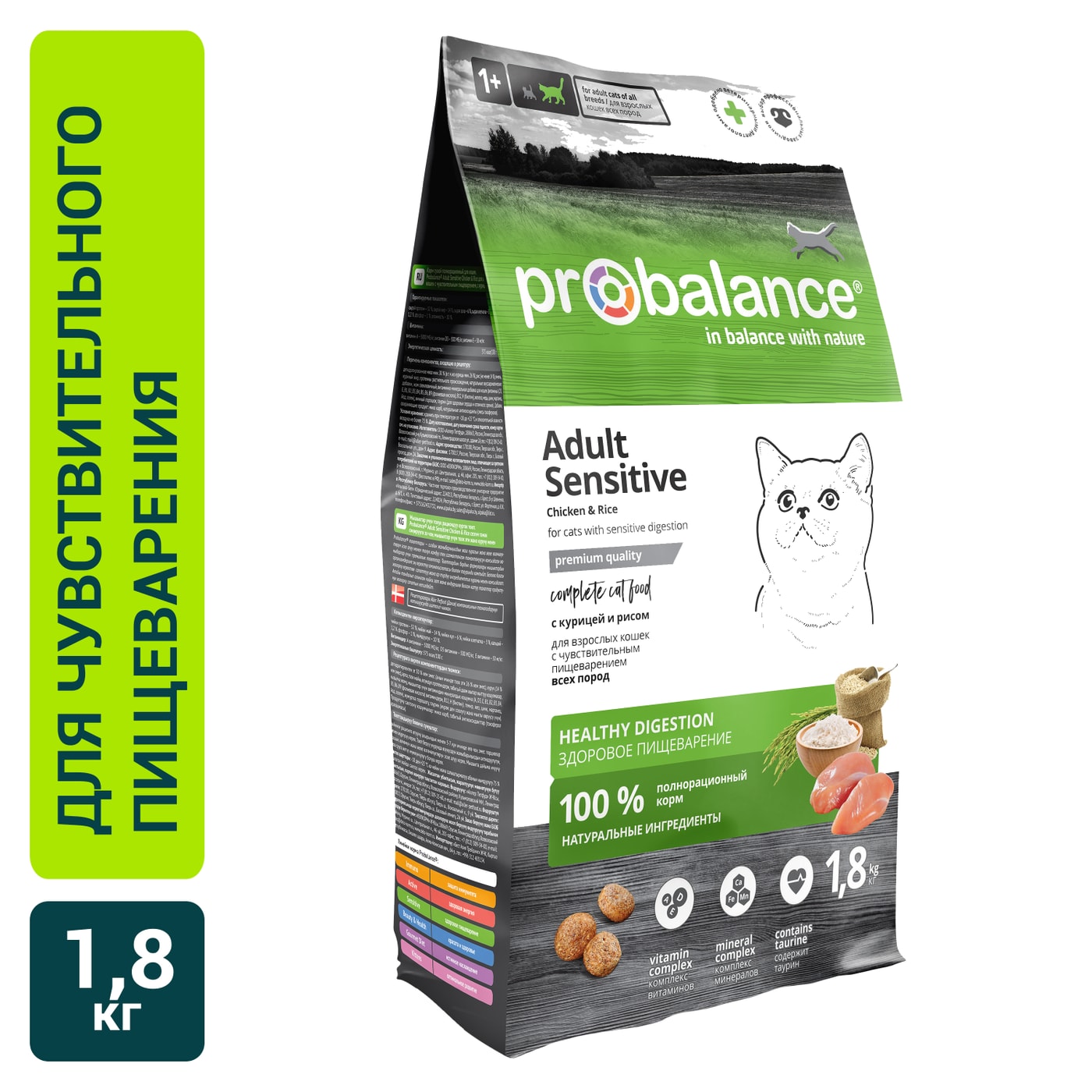 Изображение товара Сухой корм для кошек Probalance с курицей и рисом 1.8кг премиум качество