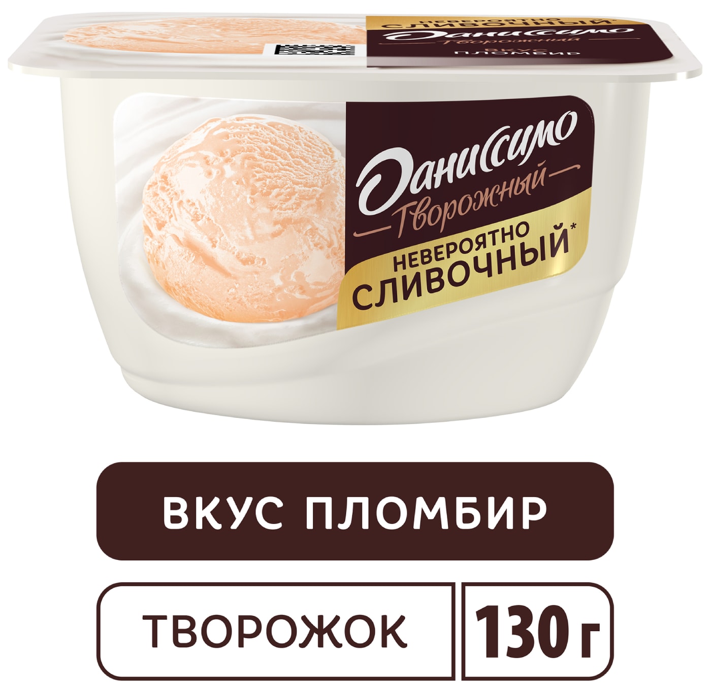 Изображение товара Творожный десерт Даниссимо Пломбир 5. 4% 130г - натуральный и сливочный