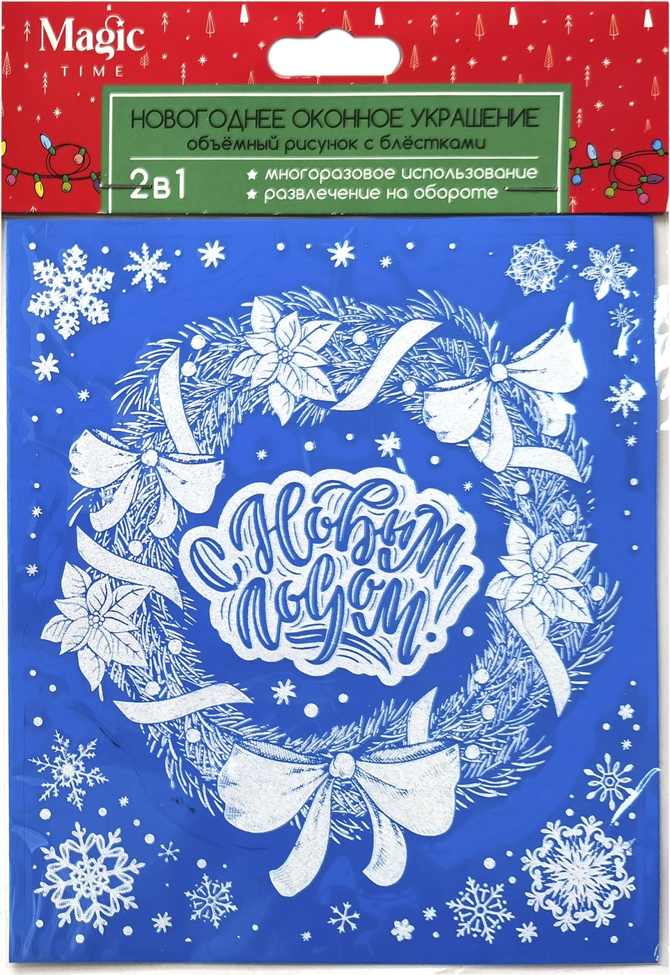 Изображение товара Украшение новогоднее оконное Magic Time Венок с бантиками с раскраской на картонной подложке 15.5*17.5см