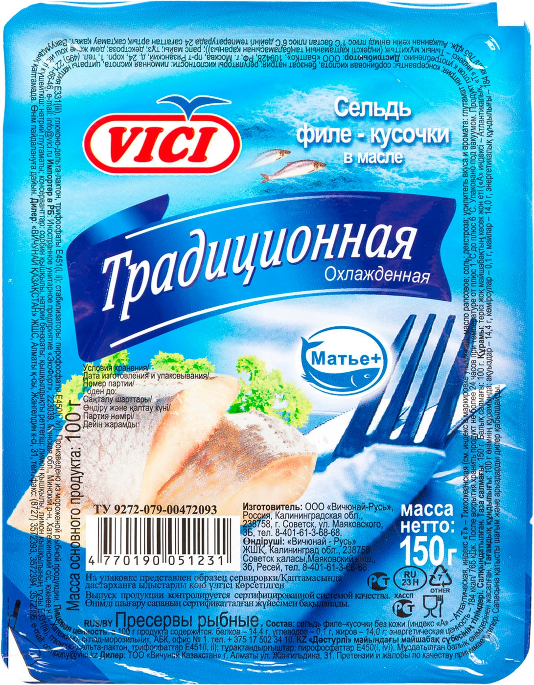 Изображение товара Сельдь Vici Традиционная филе-кусочки в масле 150г