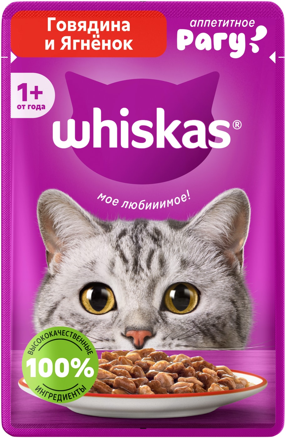 Изображение товара Влажный корм для кошек Whiskas полнорационный рагу с говядиной и ягненком 75г