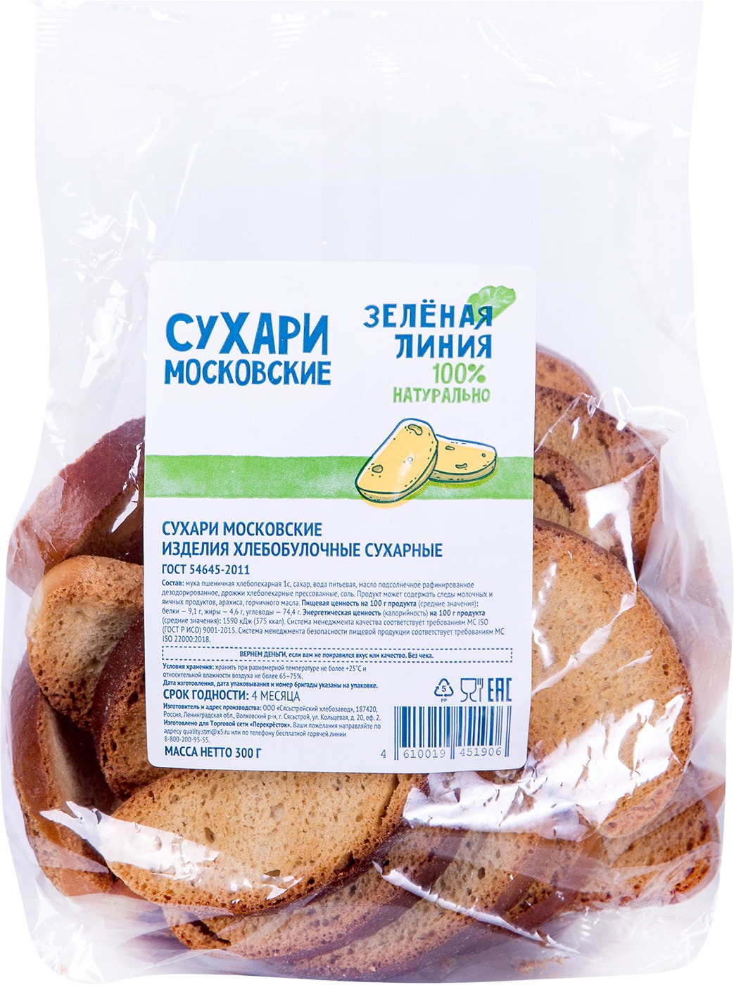 Изображение товара Сухари Зеленая Линия Московские 300г