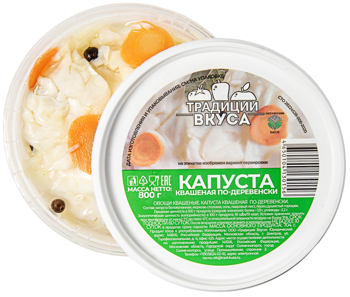 Изображение товара Капуста Традиции Вкуса квашеная с по-деревенски 800г