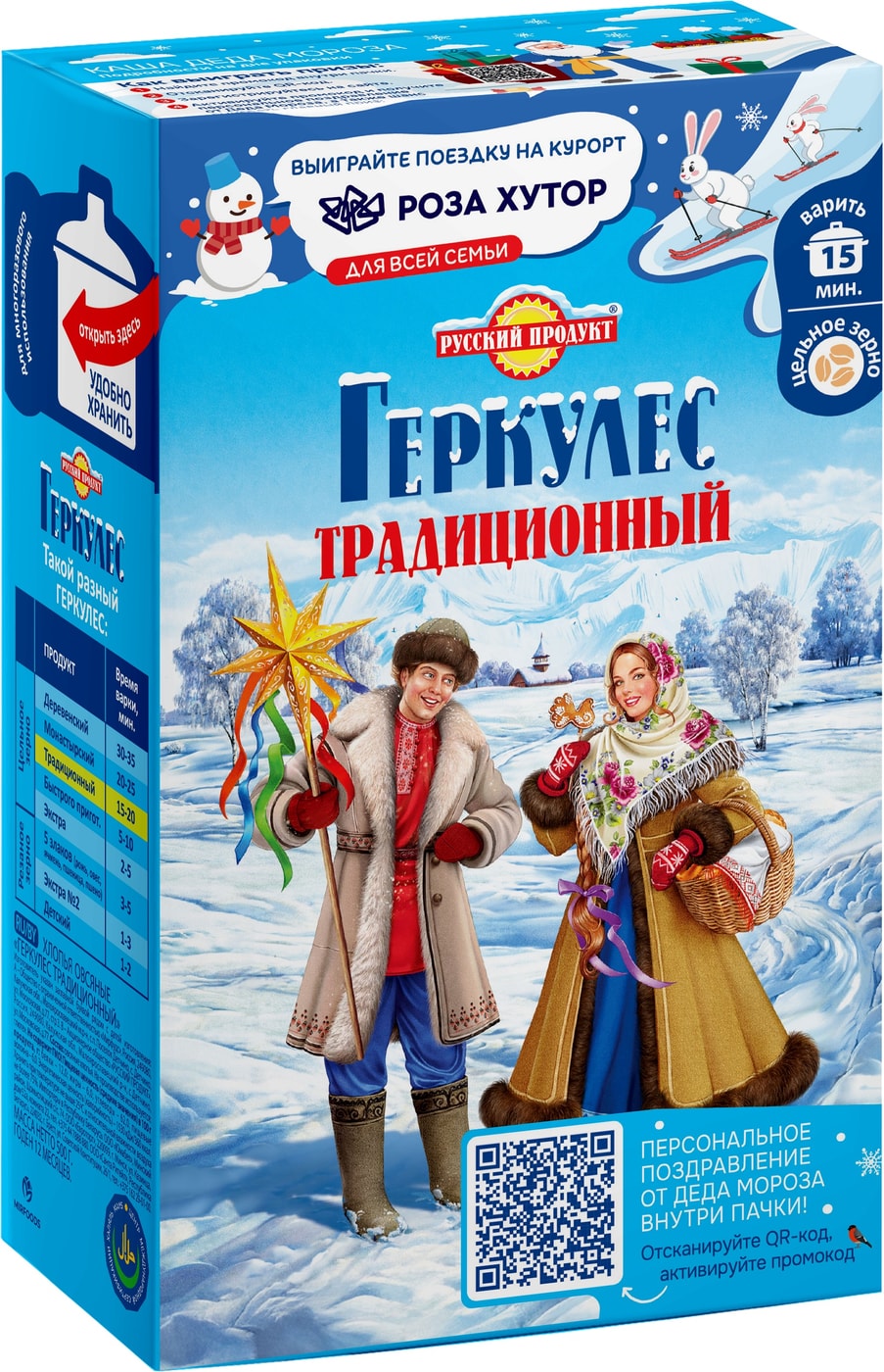 Изображение товара Хлопья овсяные Русский Продукт Геркулес Традиционный 500г