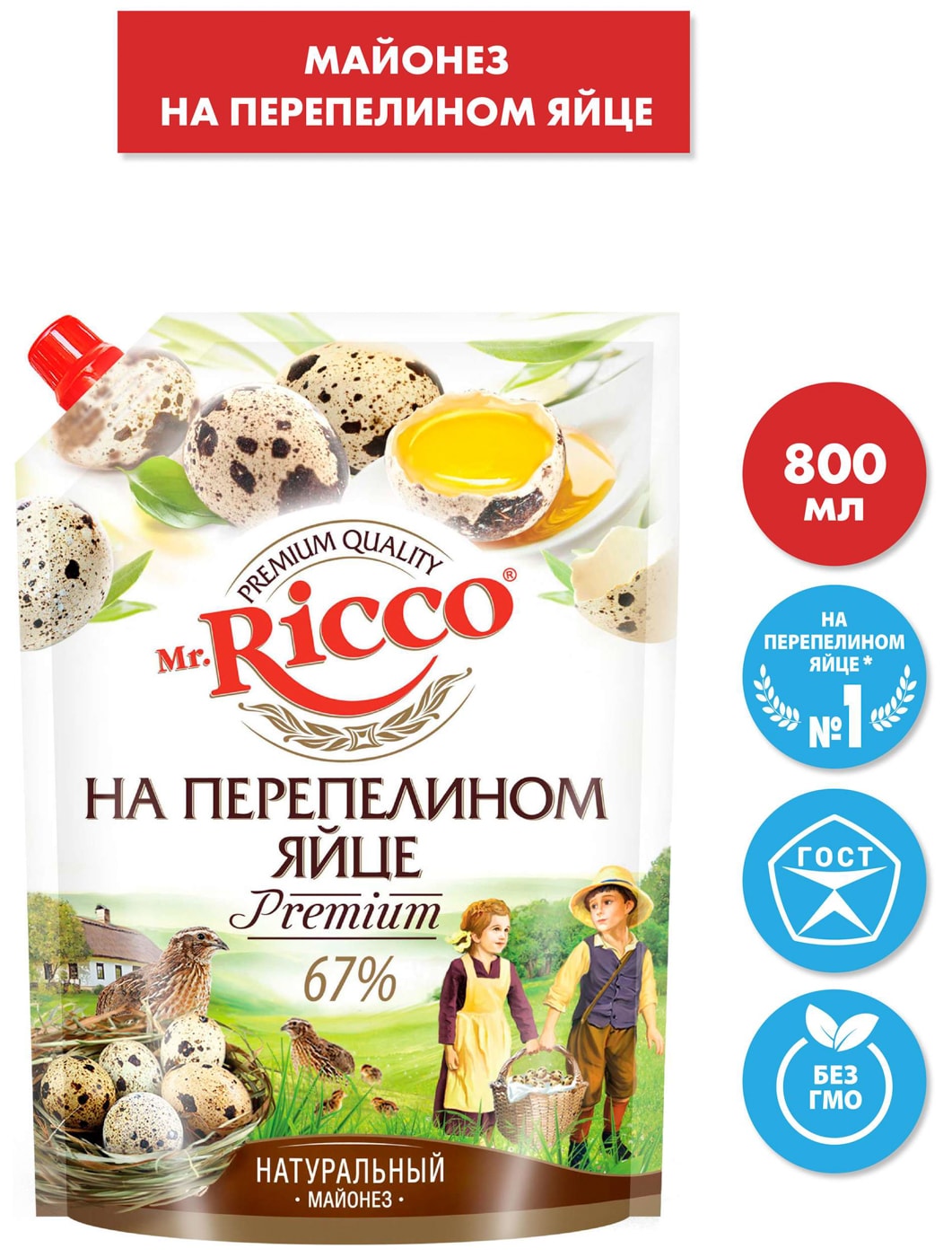 Изображение товара Майонез Mr. Ricco на перепелином яйце 67% 800мл