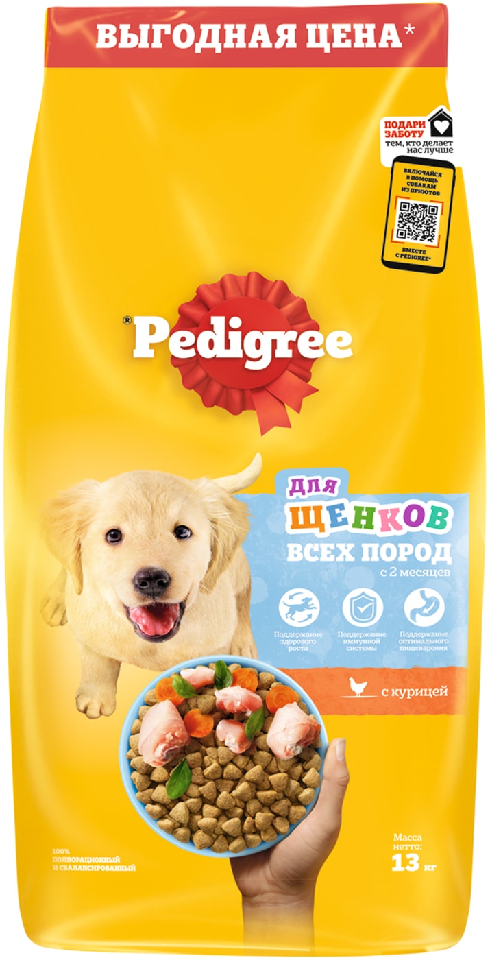 Изображение товара Сухой корм для щенков Pedigree с курицей, 13 кг, натуральный состав