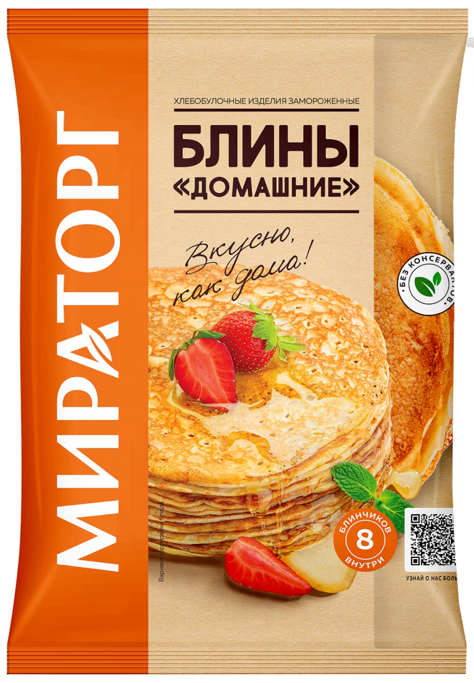 Изображение товара Блины Мираторг Домашние 400г