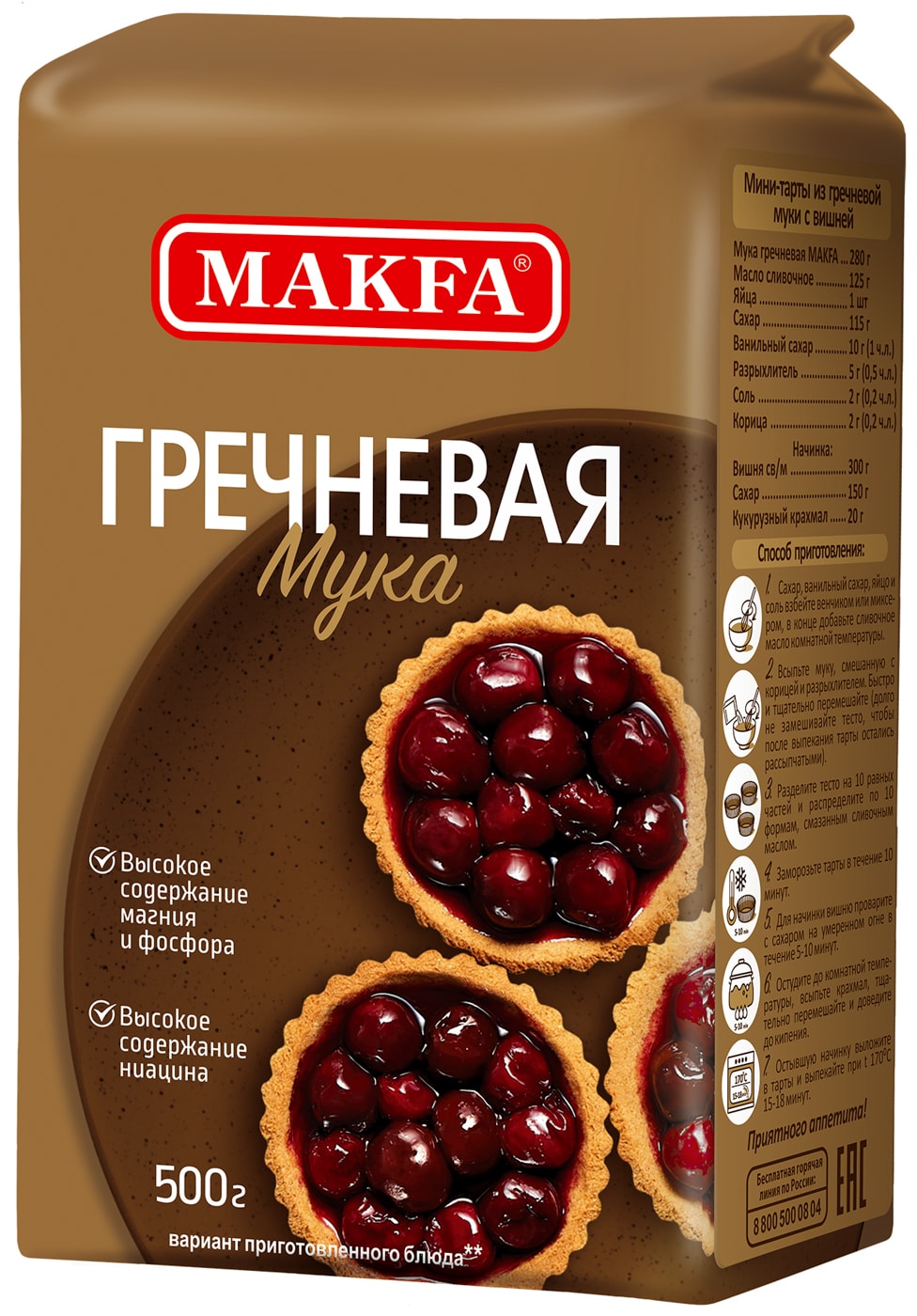 Изображение товара Мука Makfa гречневая 500г