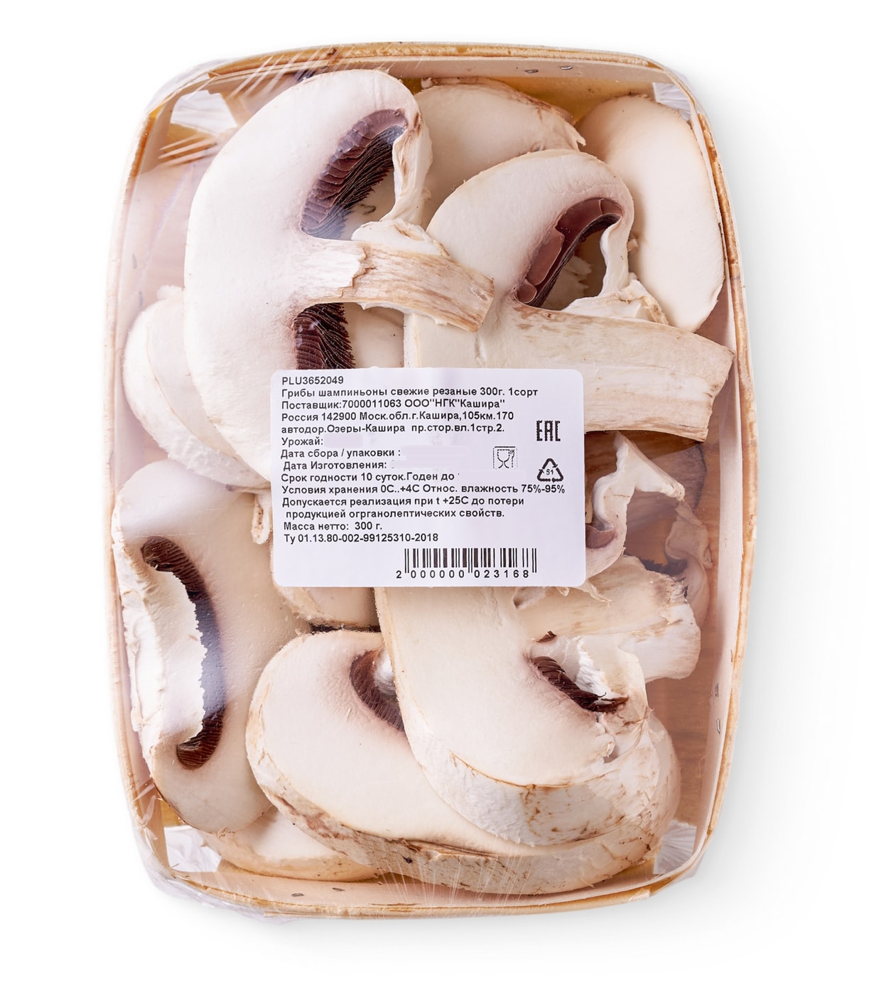 Изображение товара Свежие резаные шампиньоны 300г - экологически чистый продукт для кухни
