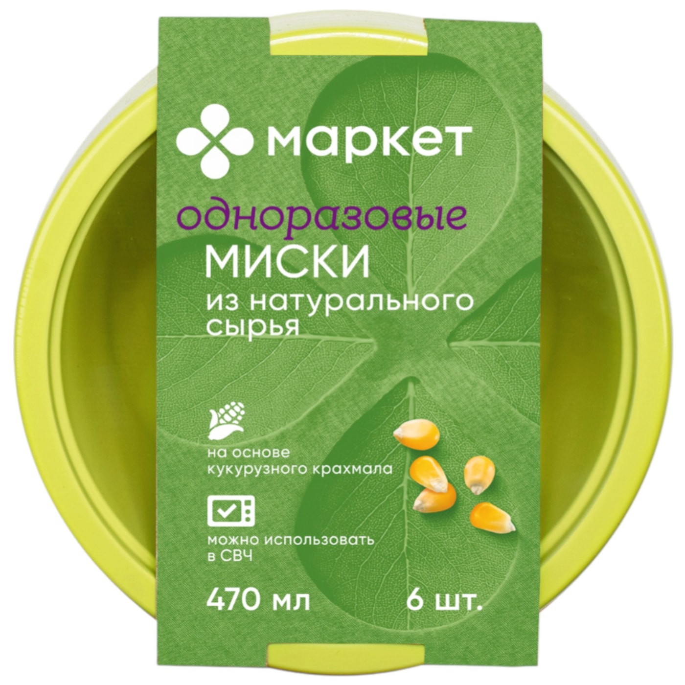 Изображение товара Маркет: набор мисок из кукурузного крахмала, 6 шт по 470 мл, зелёный