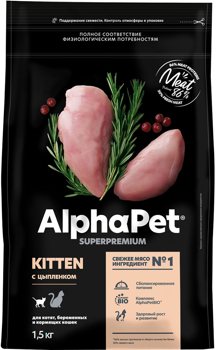 Изображение товара Сухой корм AlphaPet для котят и кошек 1.5кг цыпленок натуральный сбалансированный