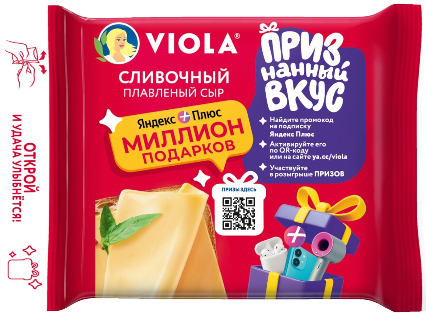 Изображение товара Сыр плавленый Viola Cливочный 45% 140г