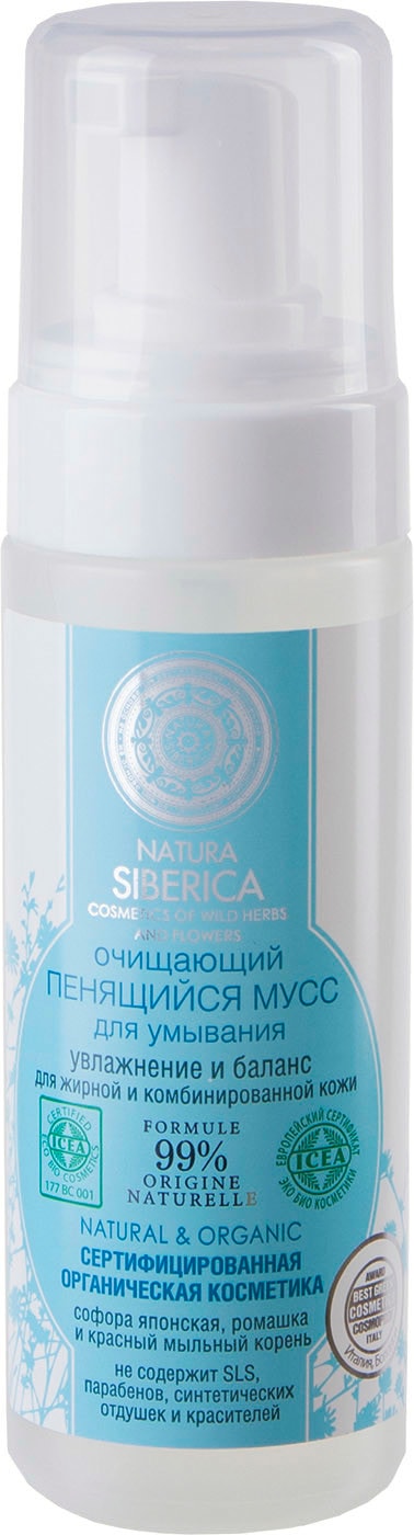 Изображение товара Мусс для умывания Natura Siberica Очищающий пенящийся 150мл Изображение товара Мусс для умывания Natura Siberica Очищающий пенящийся 150мл