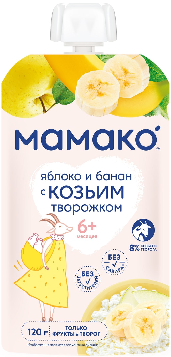 Изображение товара Пюре Мамако Яблоко-Банан и козий творожок 120 г для малышей от 6 месяцев
