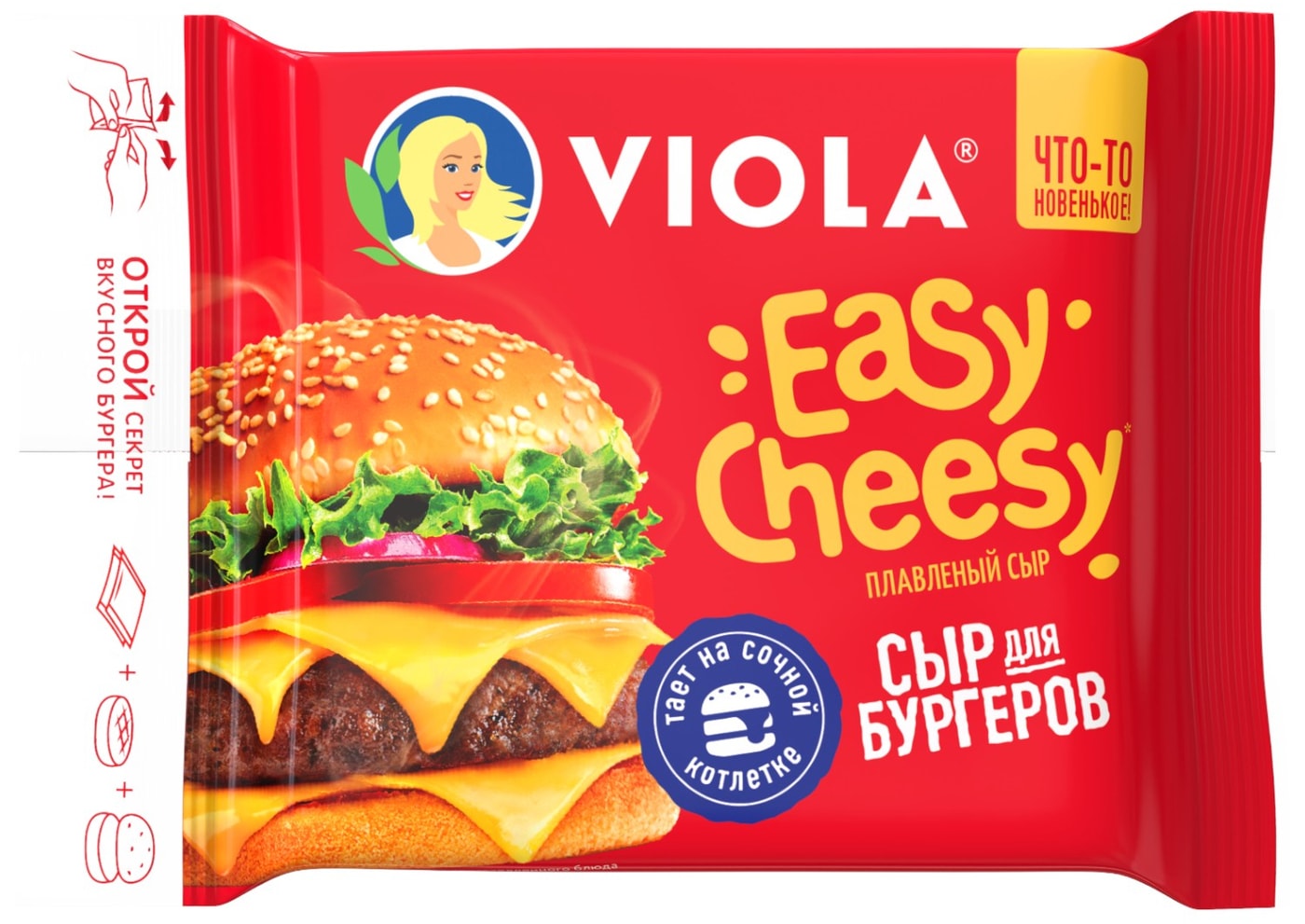 Изображение товара Плавленый сыр Viola Easy Cheesy 45% 140г - натуральный сыр для бутербродов и блюд