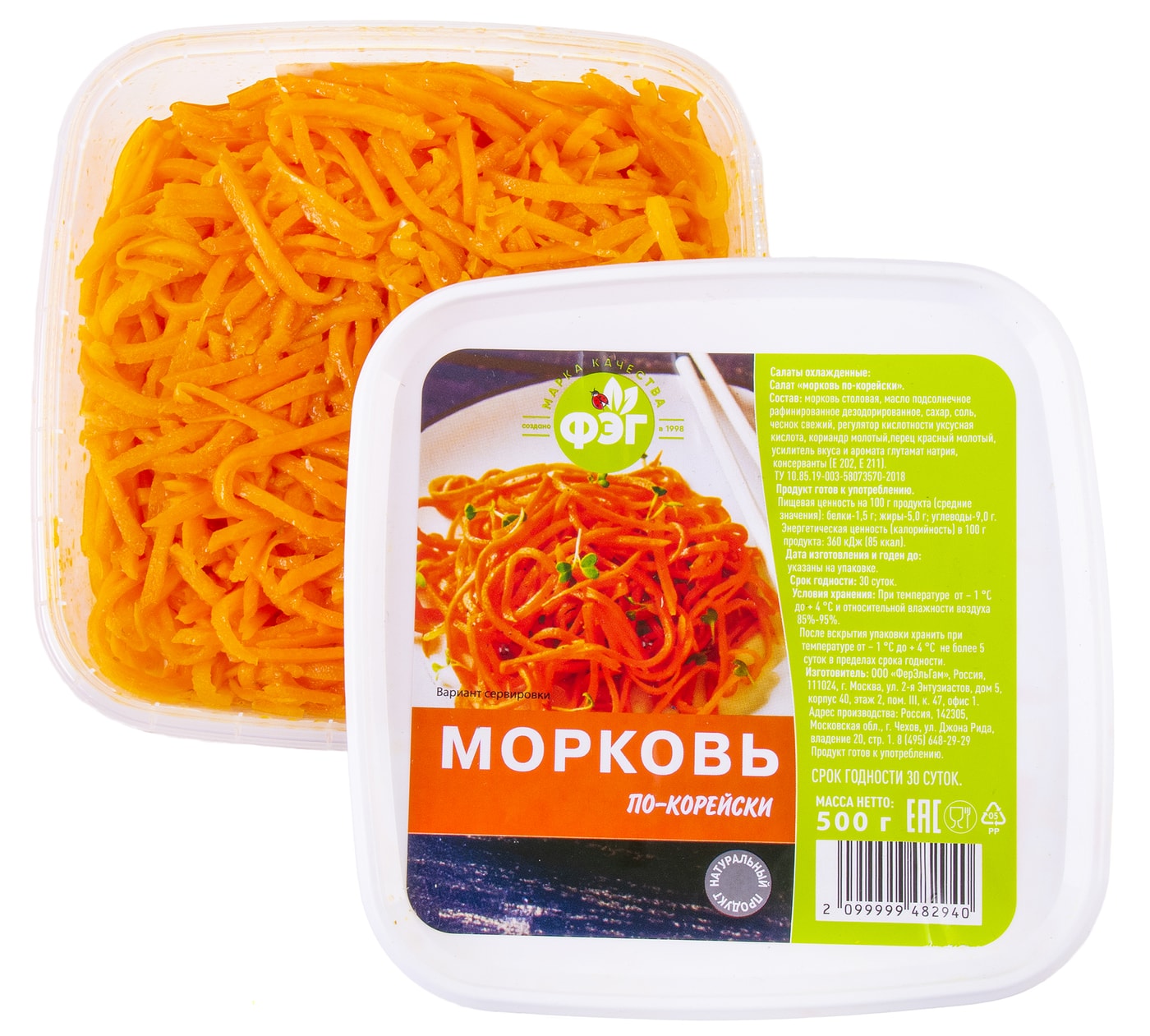 Изображение товара Морковь ФЭГ По-корейски 500г