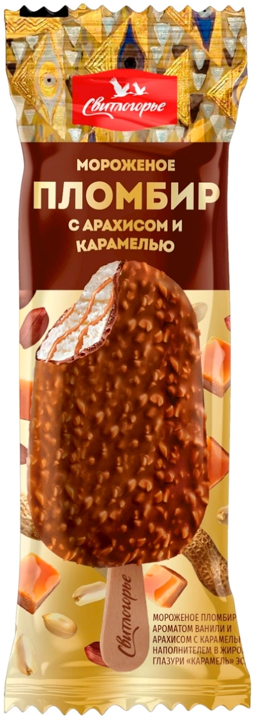 Изображение товара Мороженое Свитлогорье Пломбир с арахисом и карамелью 15% 80г